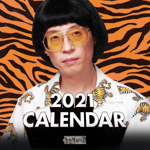 [Promotion design] 2021 Calendar for MBC_놀면뭐하니