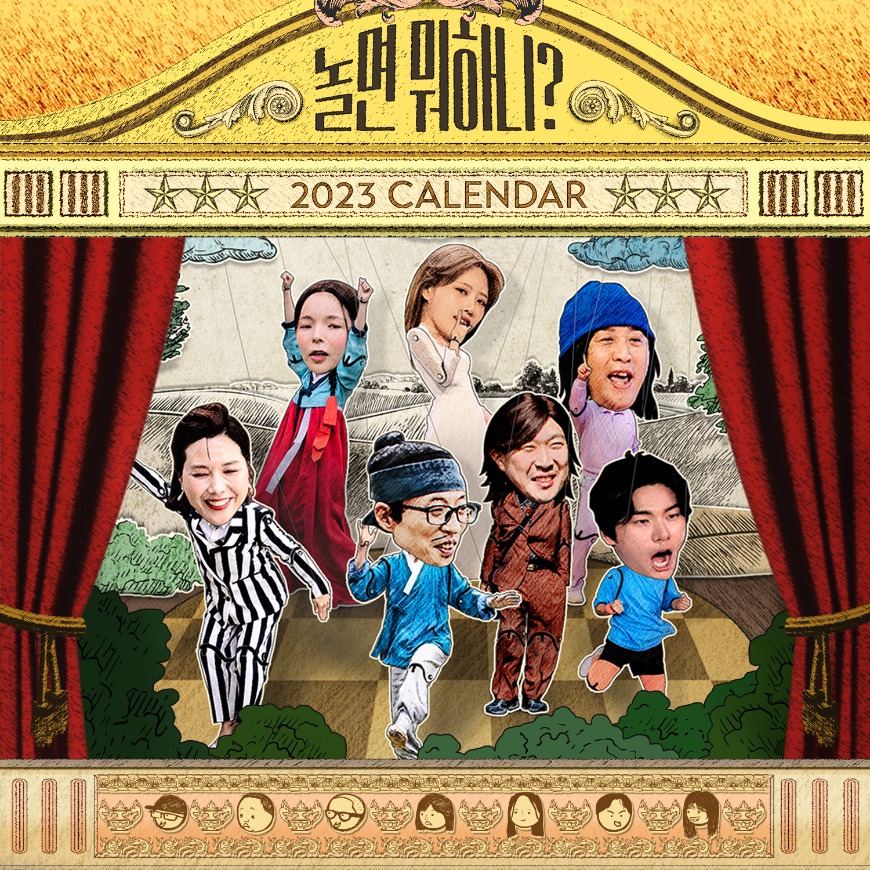 [Promotion design] 2023 Calendar for MBC_놀면뭐하니