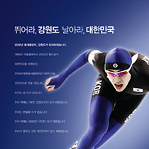 [Advertising] Gangwon Provincial Government