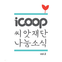 [Editorial graphic] Pamphlet for iCOOP