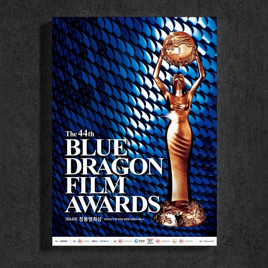 35h-43th Blue dragon awards